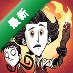 饥荒联机模组版 v2.1.0 下载免费