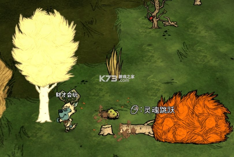 饥荒联机模组版 v2.1.0 下载免费 截图
