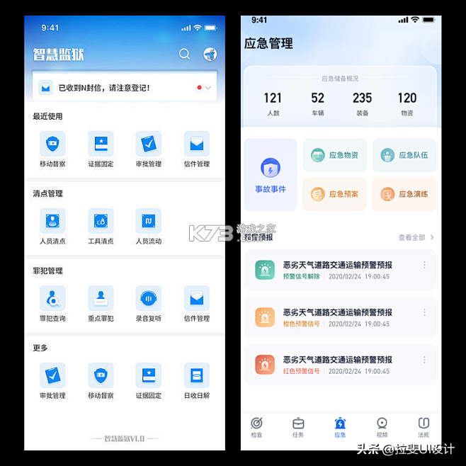 极致办公 v5.3.1 下载官方版 截图