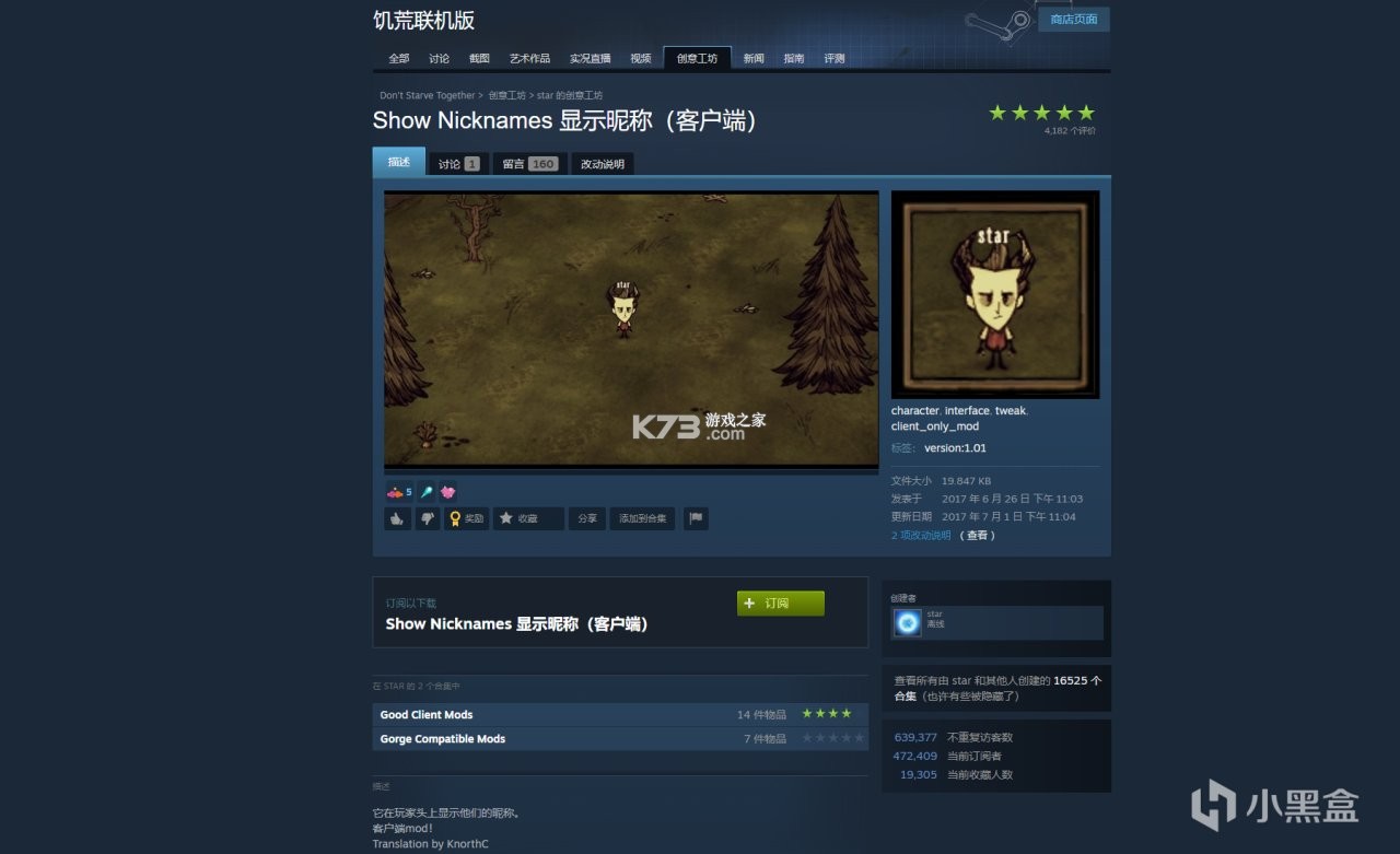 饥荒联机模组版 v2.1.0 下载免费 截图