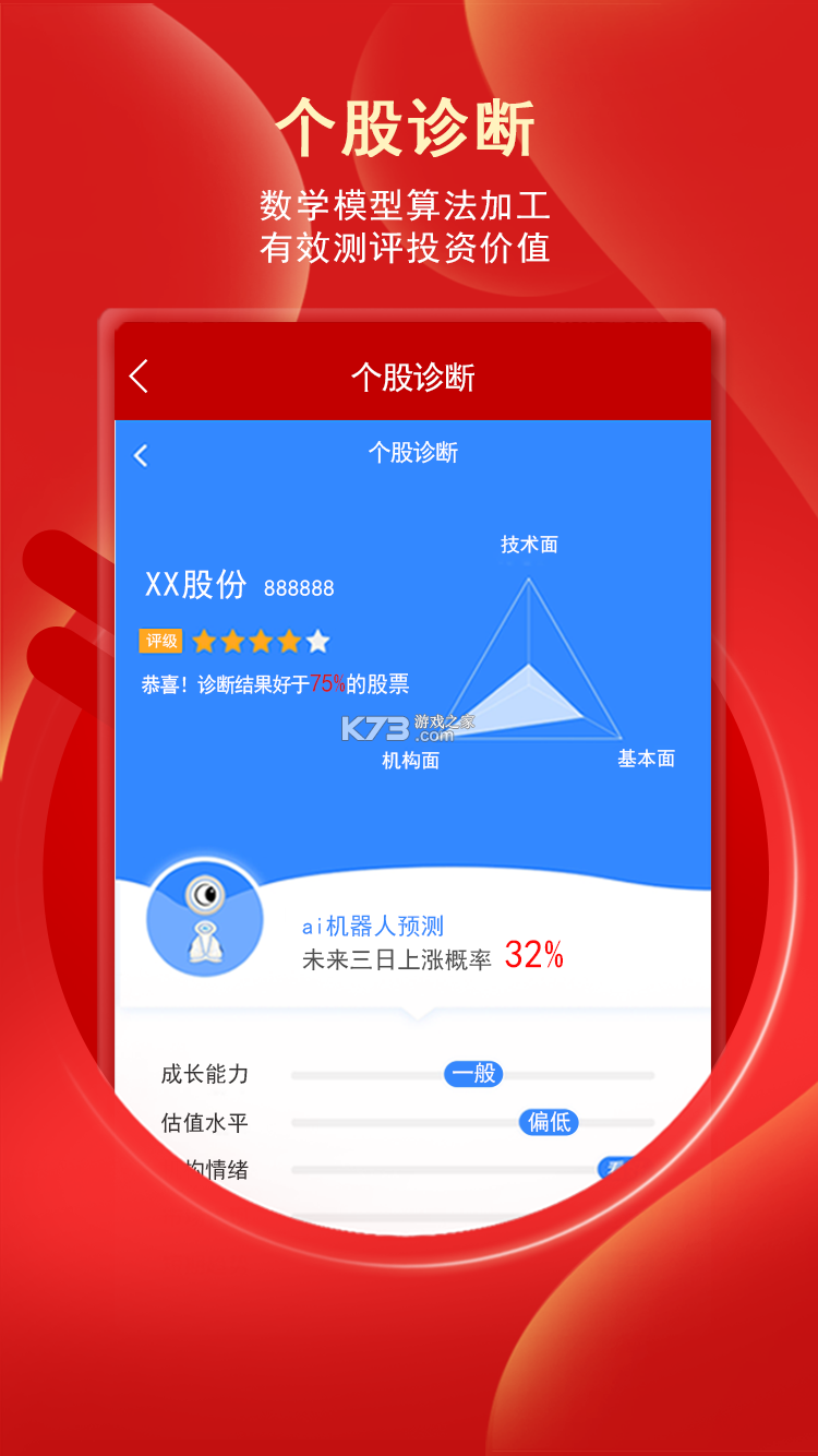 银泰掌易宝 v5.11.3 下载官方版 截图