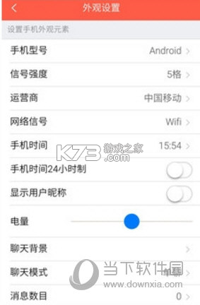 银泰掌易宝 v5.11.3 下载官方版 截图