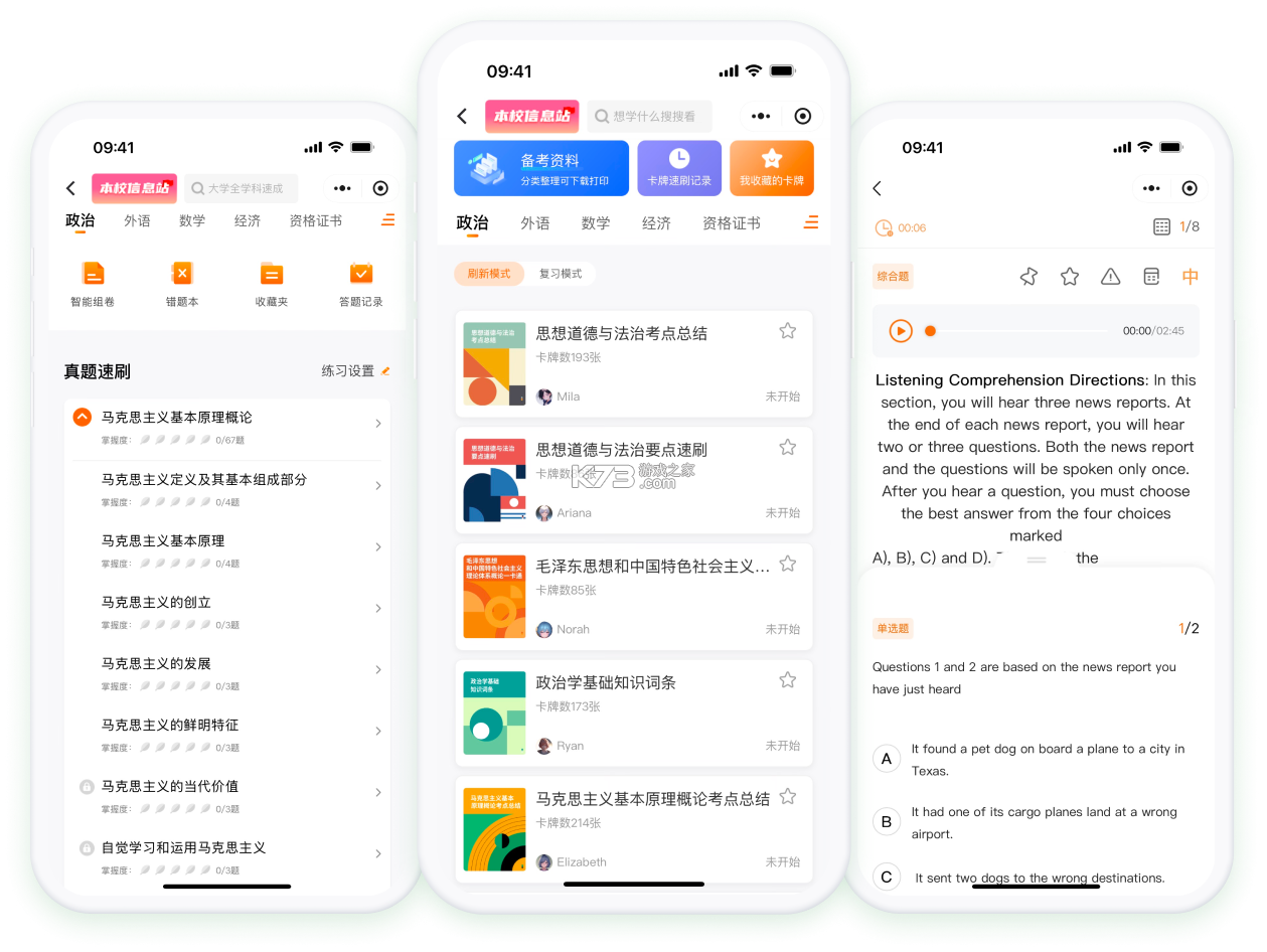 高顿 v10.1.16 官方app下载安装 截图