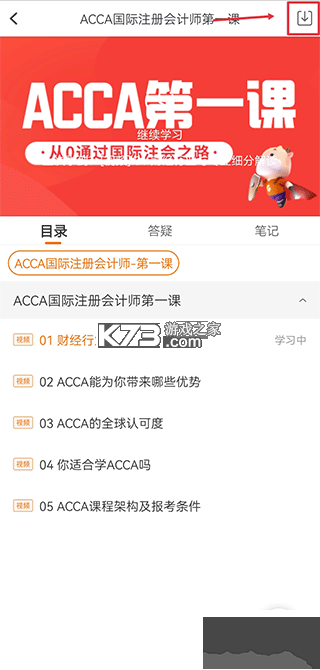 高顿 v10.1.16 官方app下载安装 截图