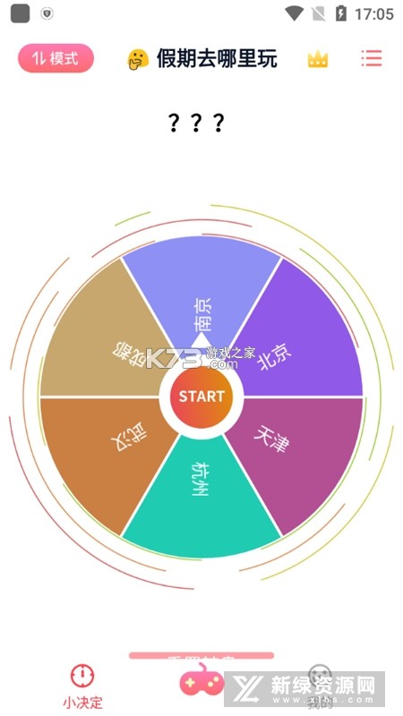 小觉定 v1.1.9 安卓app安装下载 小觉定 v1.1.9 安卓app安装下载