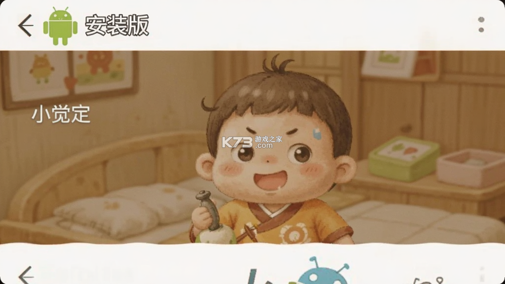 小觉定 v1.1.9 安卓app安装下载 小觉定 v1.1.9 安卓app安装下载