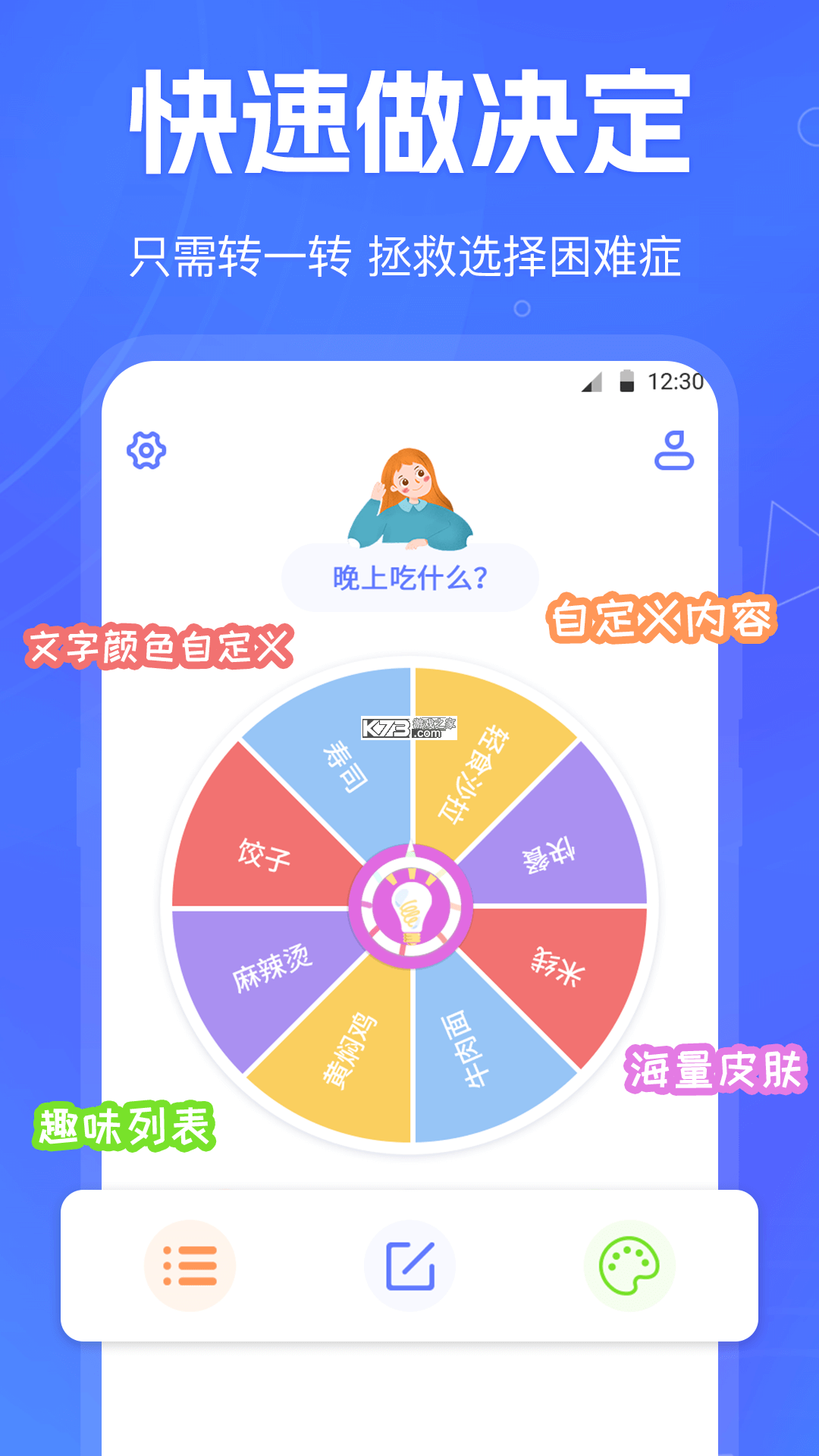 小觉定 v1.1.9 安卓app安装下载 小觉定 v1.1.9 安卓app安装下载