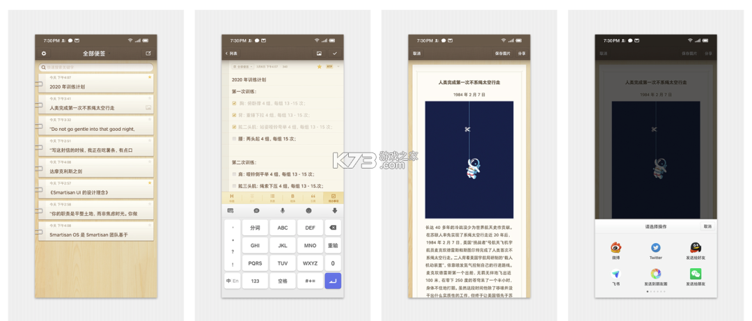 小觉定 v1.1.9 安卓app安装下载 截图