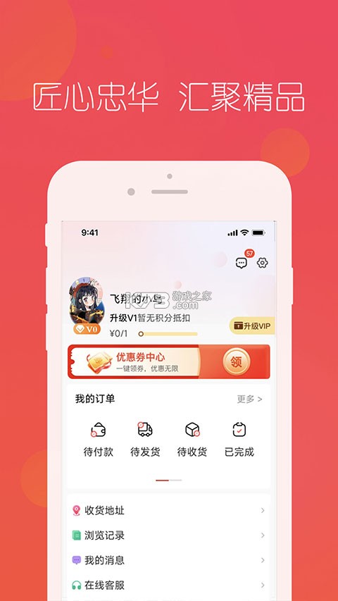 匠心忠华 v4.7.0 app下载免费 截图