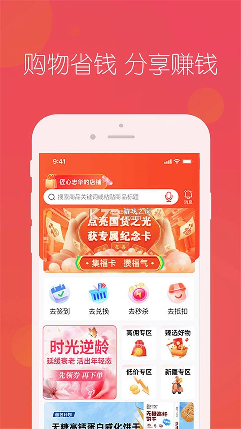匠心忠华 v4.7.0 app下载免费 截图