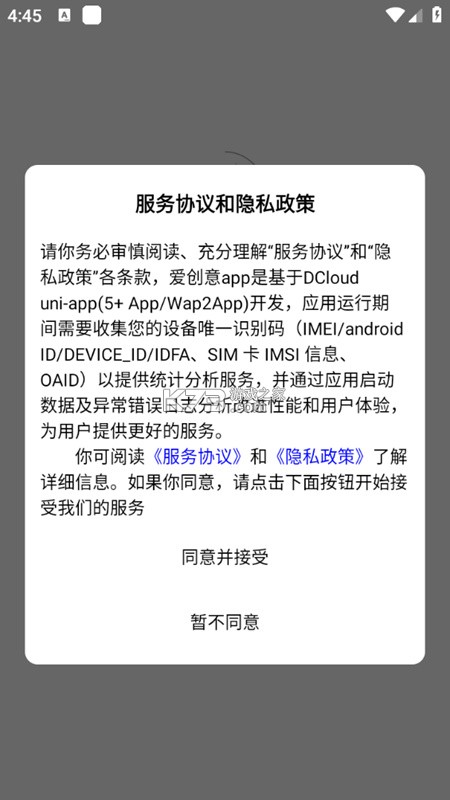 匠心忠华 v4.7.0 app下载免费 截图