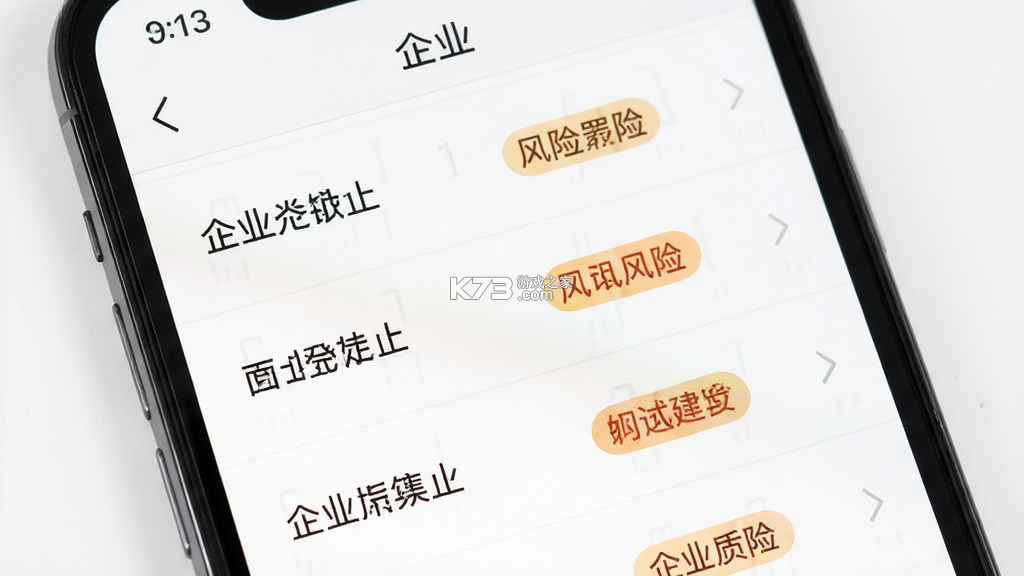 企业信息征信查询 v1.0.0 安卓下载软件的app 截图
