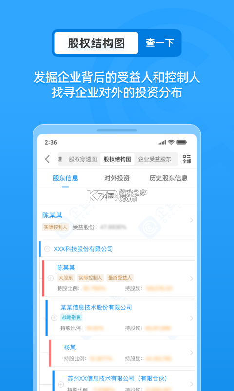 企业信息征信查询 v1.0.0 安卓下载软件的app 截图