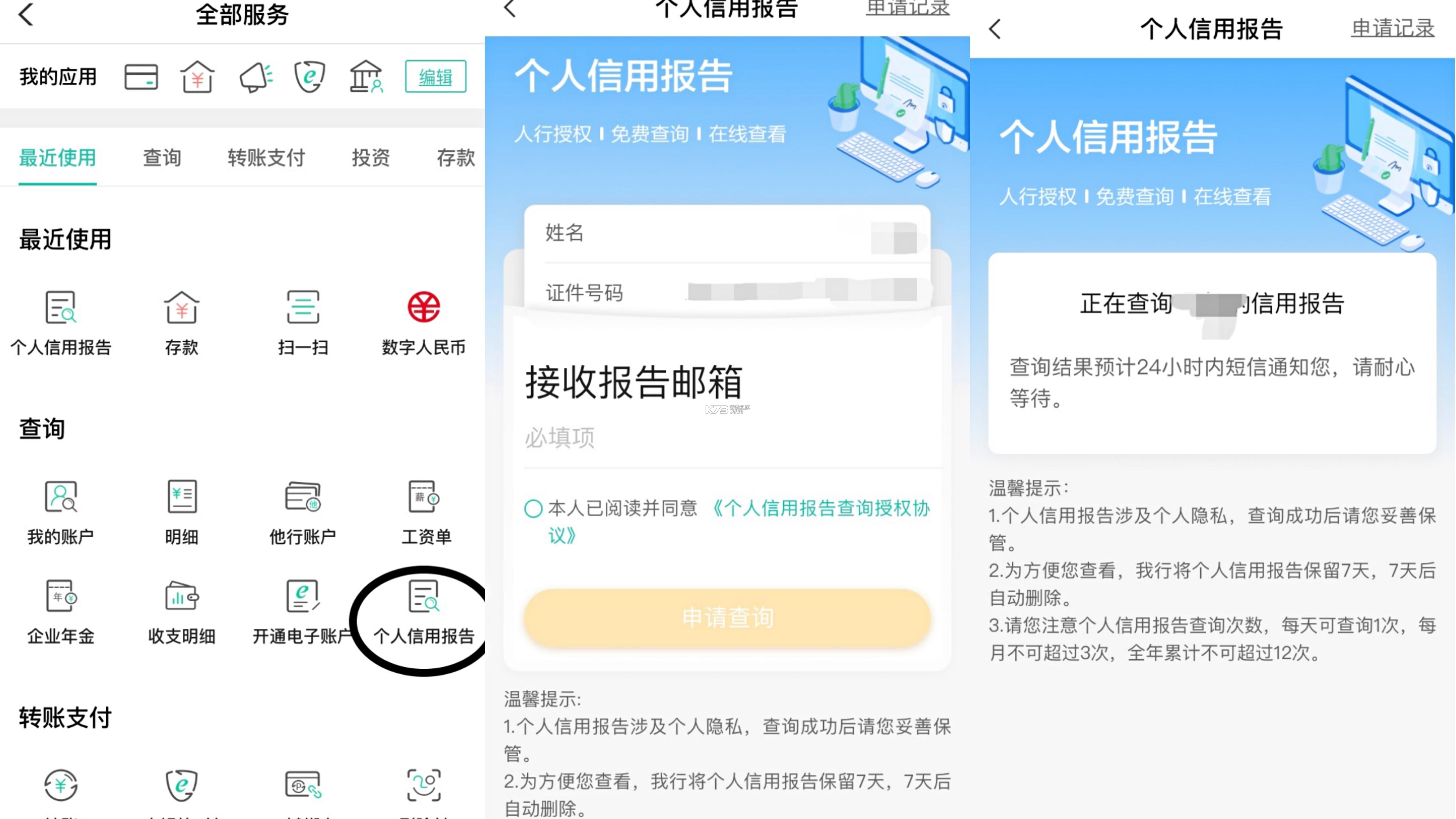 企业信息征信查询 v1.0.0 安卓下载软件的app 截图