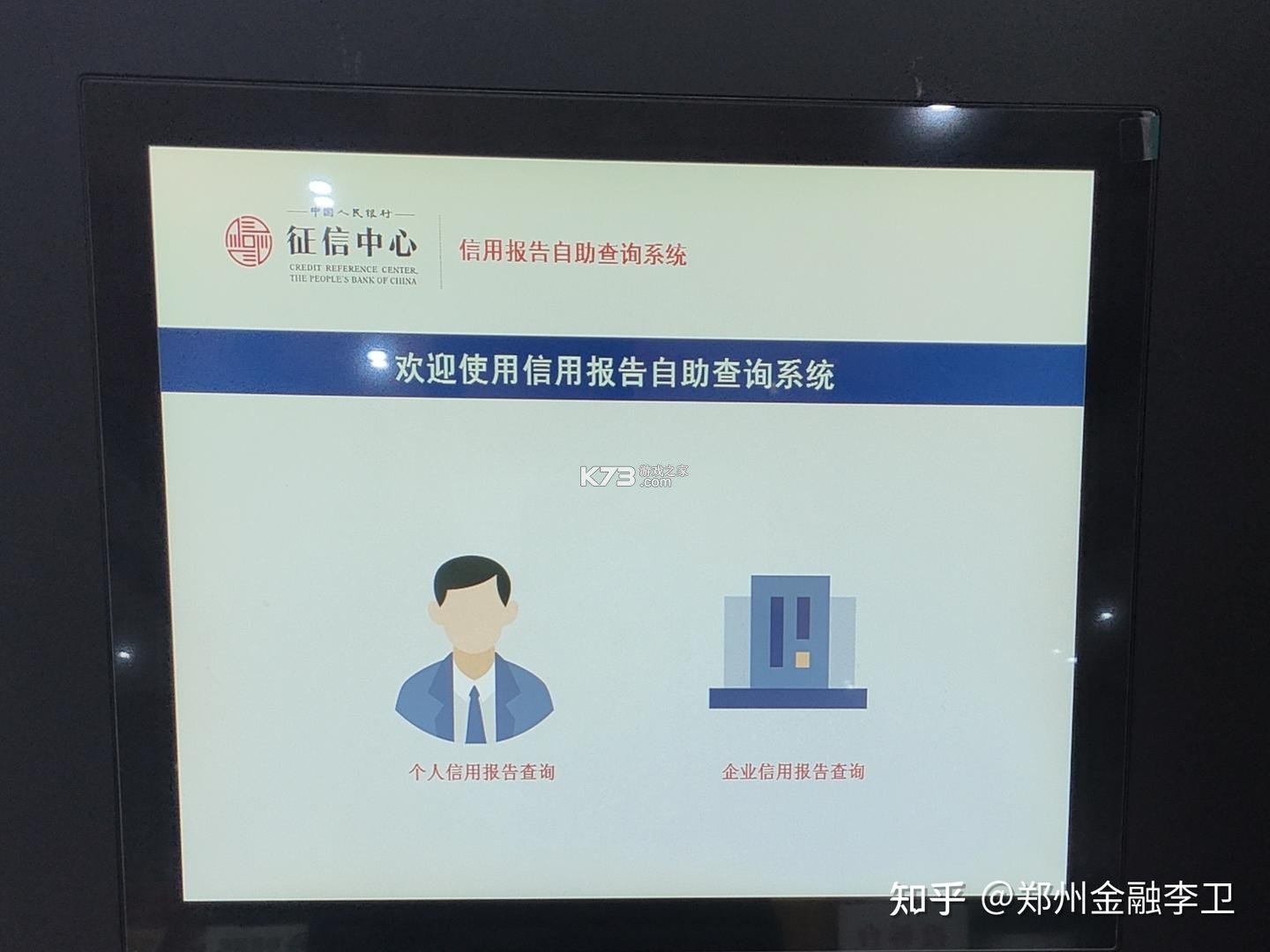 企业信息征信查询 v1.0.0 安卓下载软件的app 截图