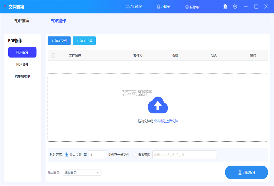 方小匠 v1.2.0 官方app下载安装 方小匠 v1.2.0 官方app下载安装