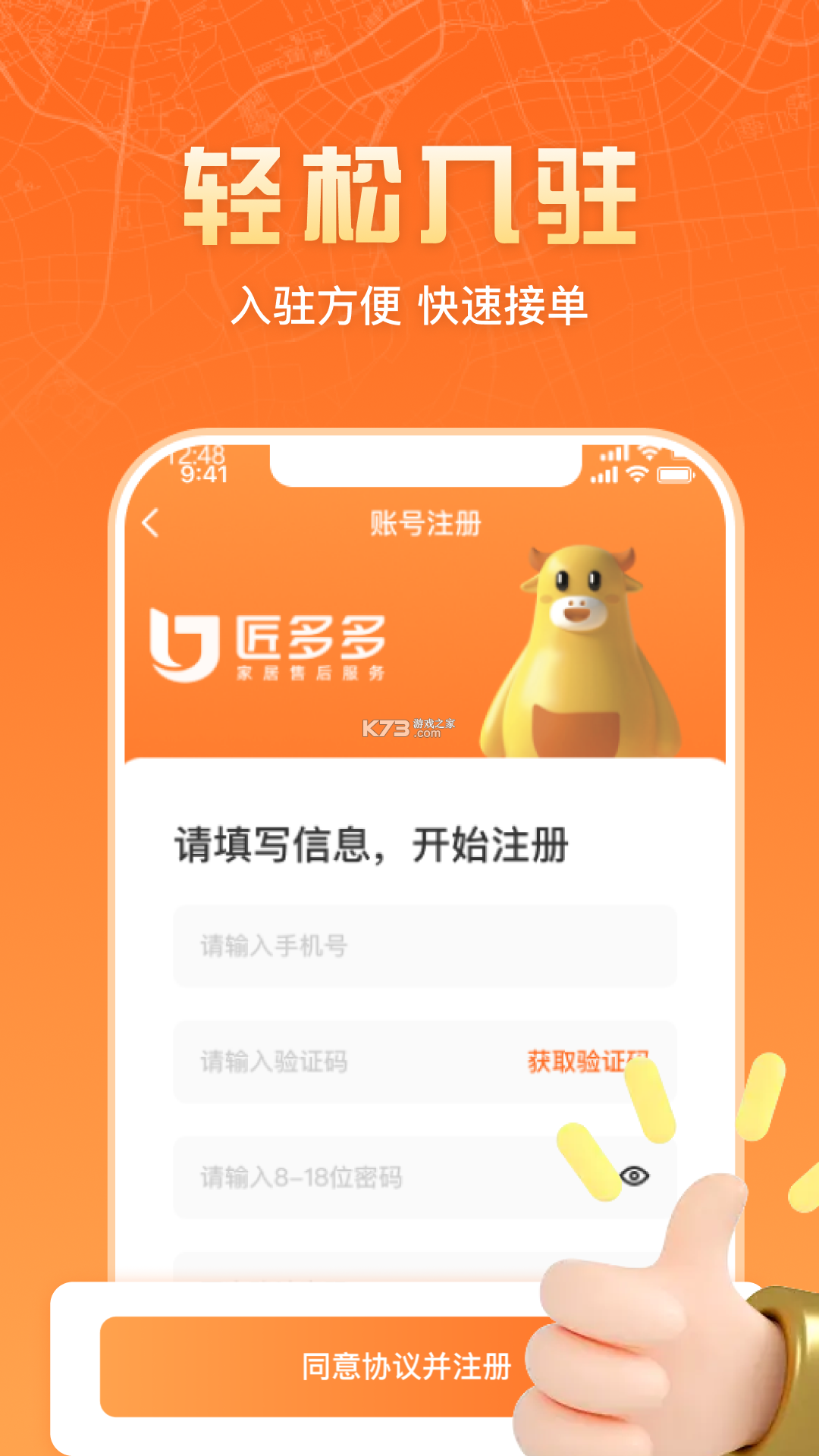 方小匠 v1.2.0 官方app下载安装 截图