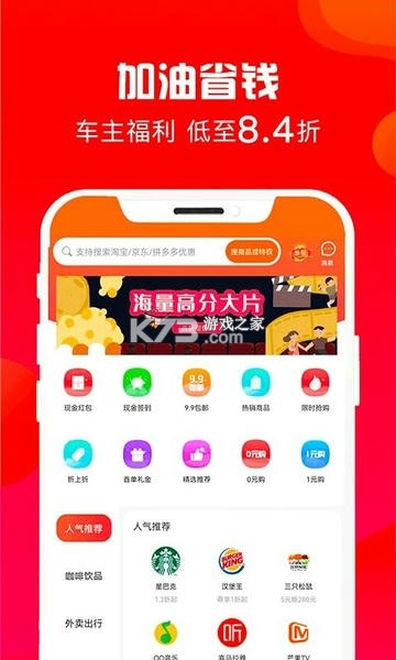 快省优惠多多 v1.0.0 app下载免费 截图