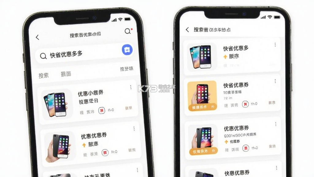 快省优惠多多 v1.0.0 app下载免费 截图