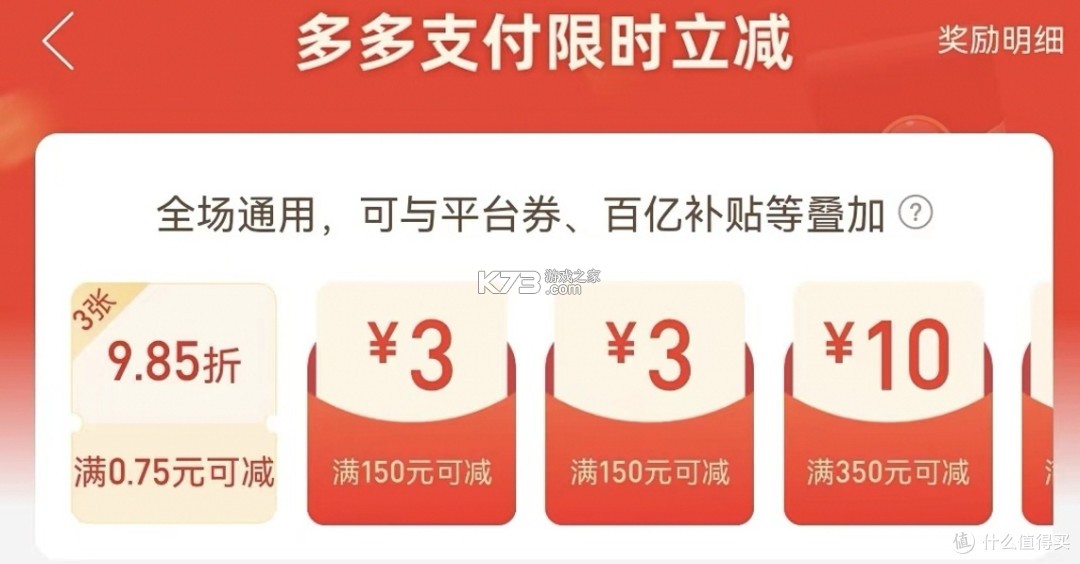 快省优惠多多 v1.0.0 app下载免费 截图