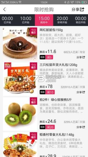 快省优惠多多 v1.0.0 app下载免费 截图