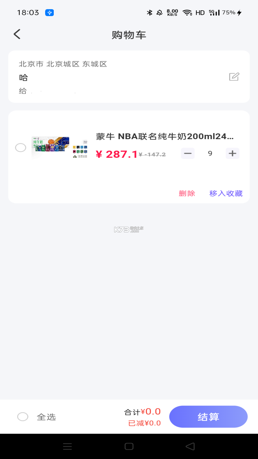 快省优惠多多 v1.0.0 app下载免费 截图