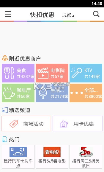 快省优惠多多 v1.0.0 app下载免费 截图