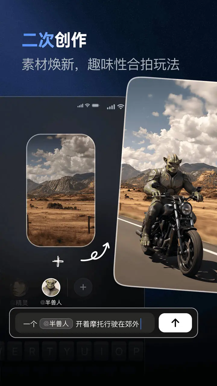 Vidu AI v4.1.0 安卓app安装下载 截图