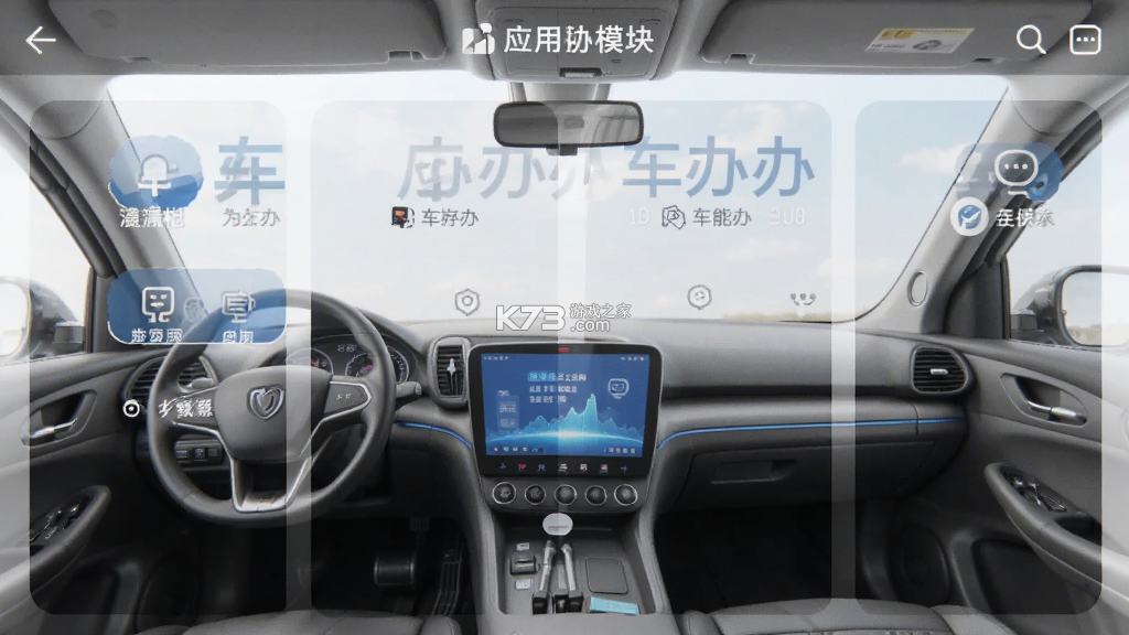 车办办 v1.1.4 下载安卓app安装下载 截图