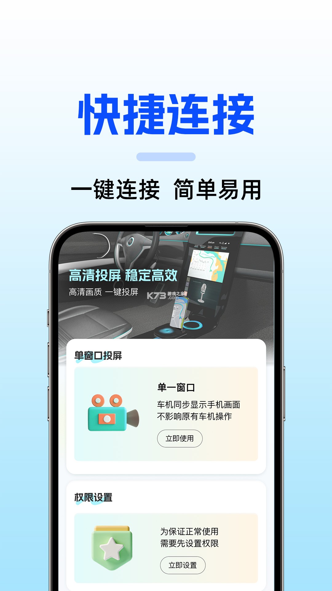 车办办 v1.1.4 下载安卓app安装下载 截图