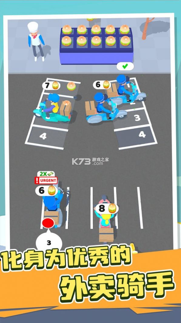 快递到家骑手版 v1.5.6 下载官方版 截图