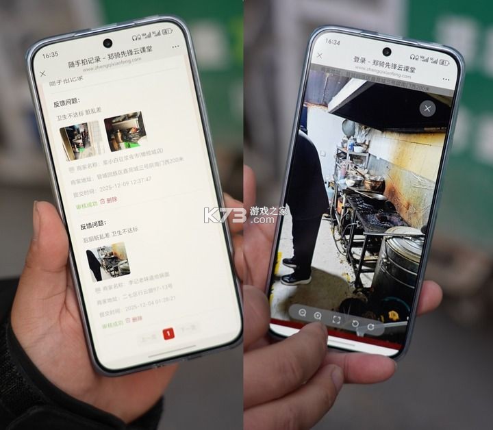 快递到家骑手版 v1.5.6 下载官方版 截图
