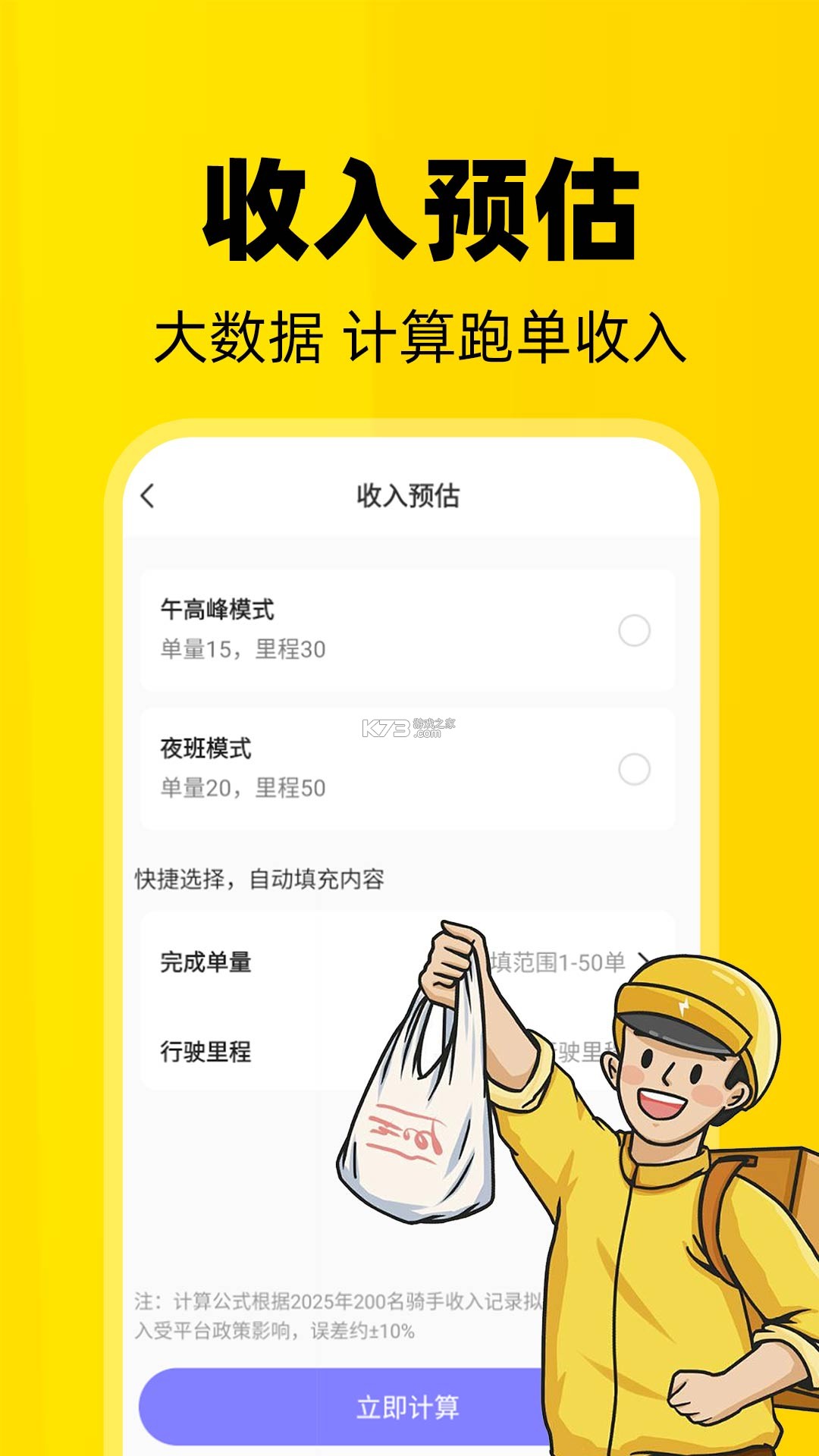 快递到家骑手版 v1.5.6 下载官方版 截图