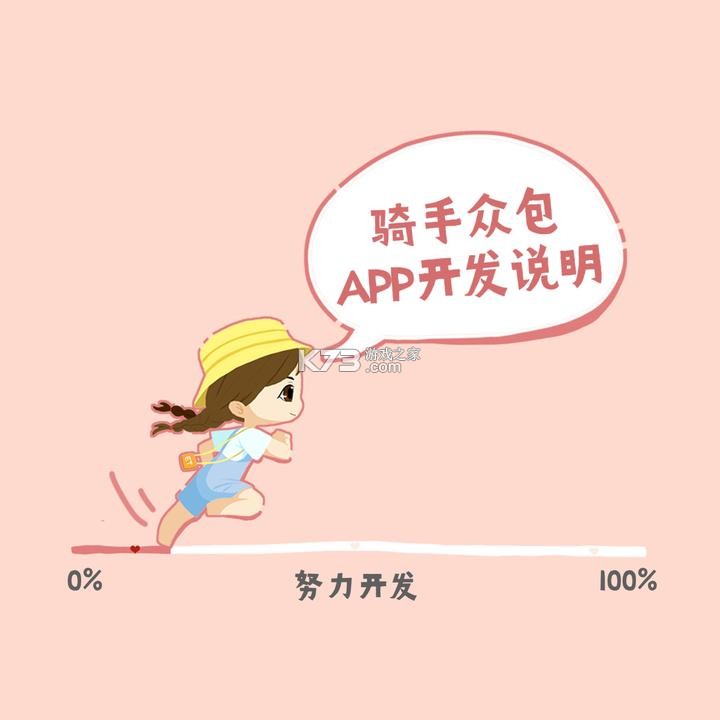 快递到家骑手版 v1.5.6 下载官方版 截图