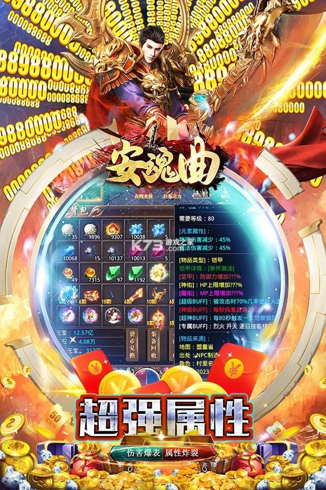 血钱安魂曲 v1.0 安卓下载 截图