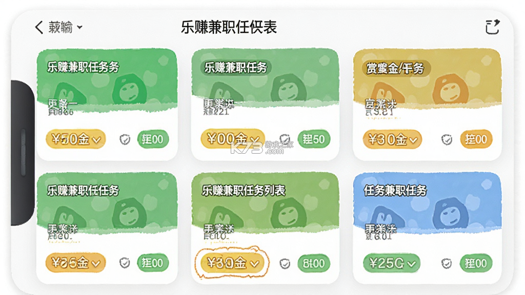 乐赚兼职 v1.0.5 app下载免费 截图