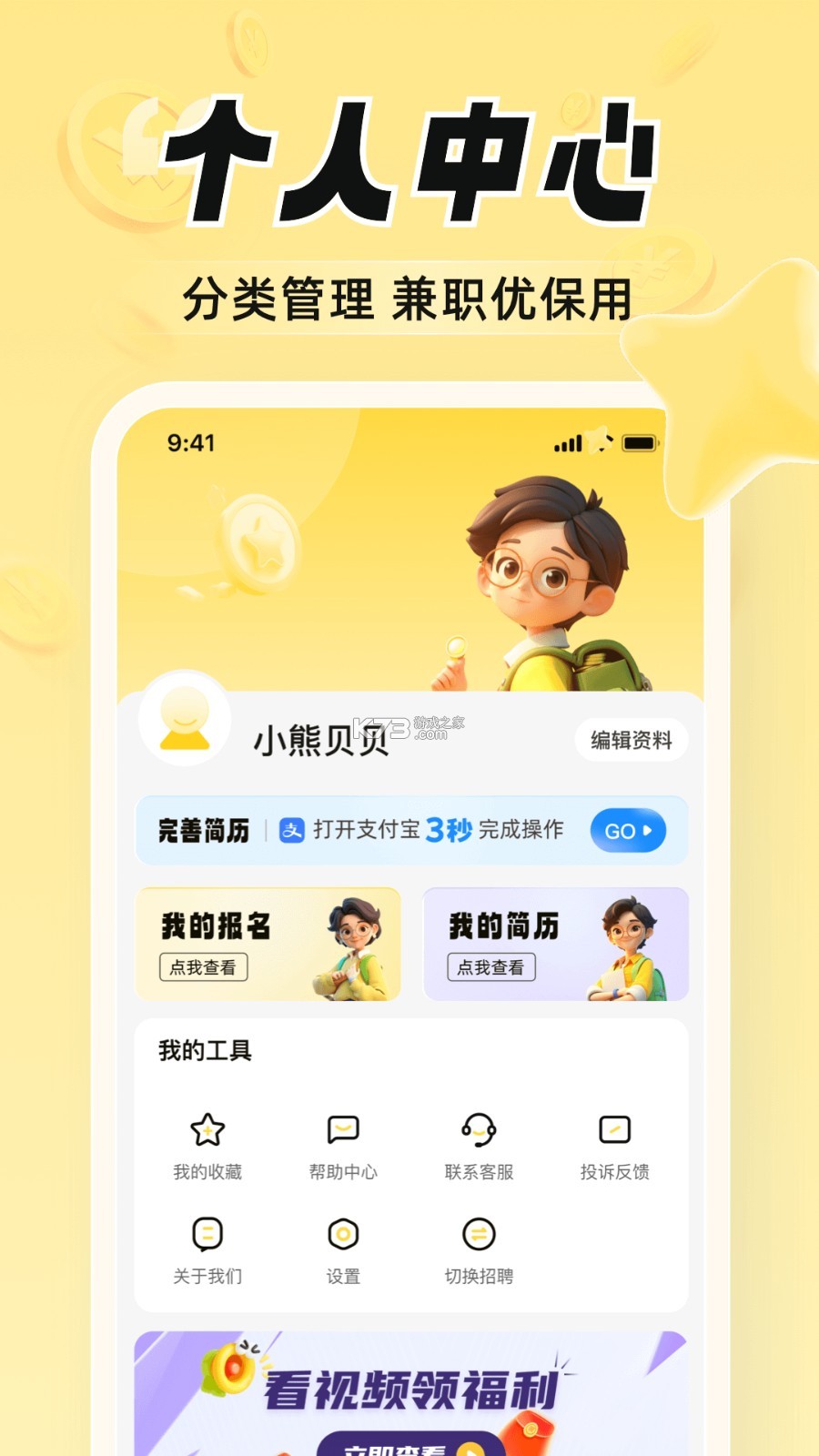 乐赚兼职 v1.0.5 app下载免费 截图