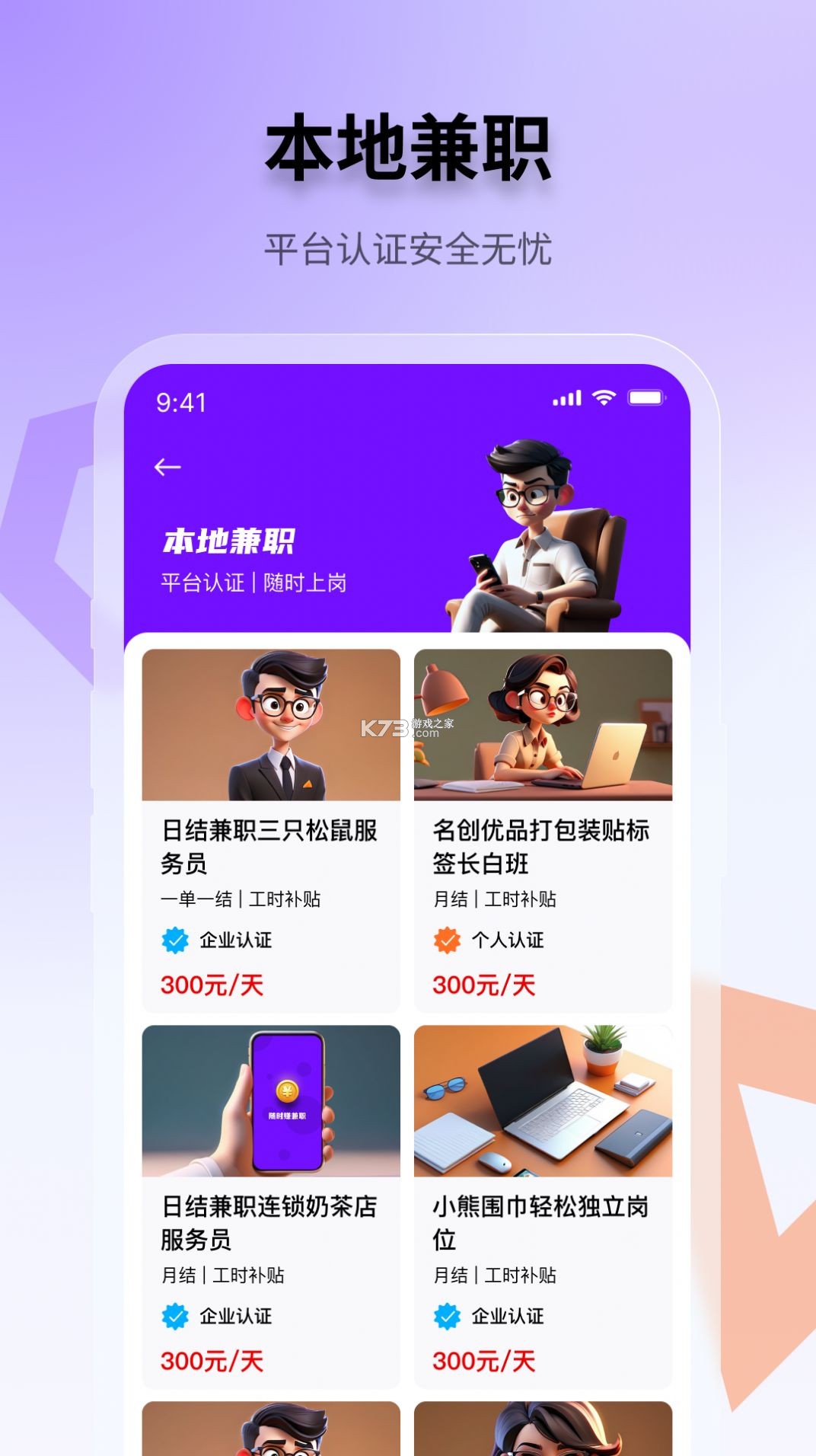 乐赚兼职 v1.0.5 app下载免费 截图