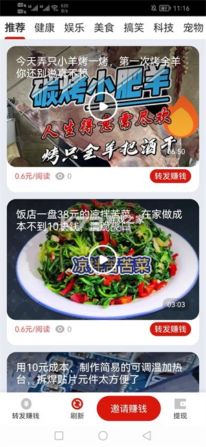 乐赚兼职 v1.0.5 app下载免费 截图
