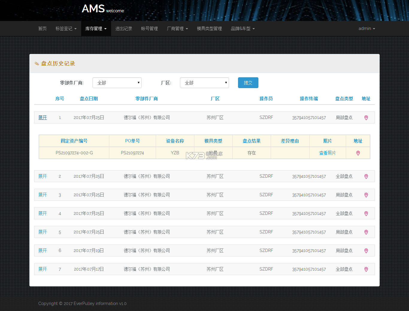 HEALTHY AMS(健康AMS) v1.0.9 安卓app安装下载 HEALTHY AMS(健康AMS) v1.0.9 安卓app安装下载