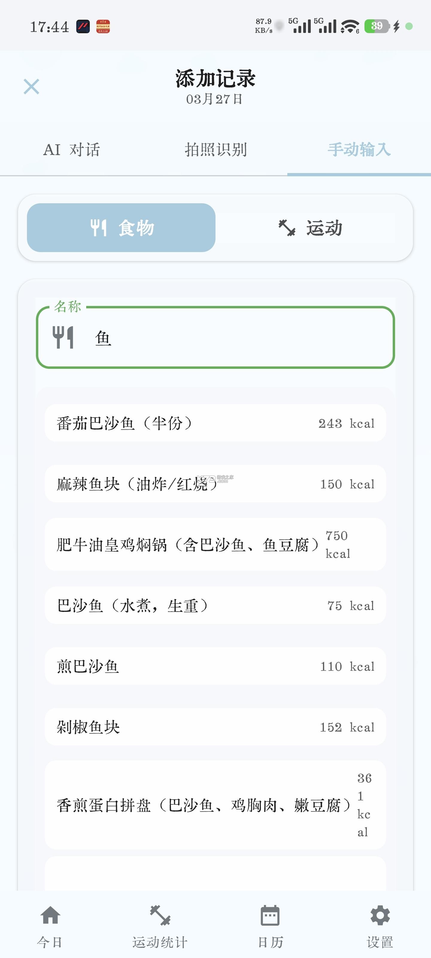 HEALTHY AMS(健康AMS) v1.0.9 安卓app安装下载 截图