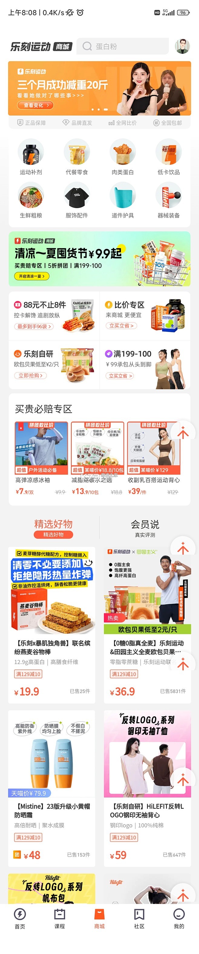 HEALTHY AMS(健康AMS) v1.0.9 安卓app安装下载 截图
