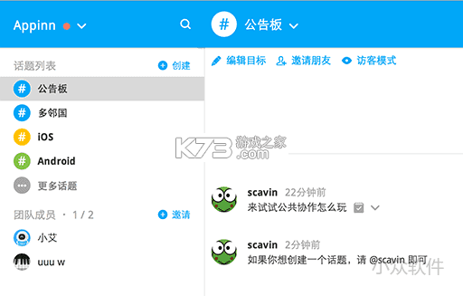 简聊宝 v1.3.16 官方app下载安装 截图