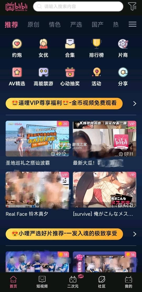 粉色两性情趣 v8.8.2 app下载免费 截图