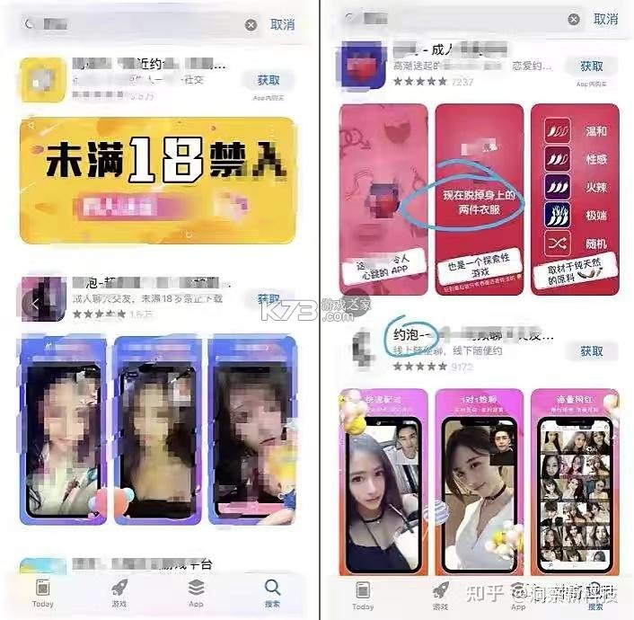 粉色两性情趣 v8.8.2 app下载免费 截图