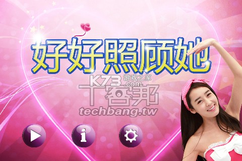 粉色两性情趣 v8.8.2 app下载免费 截图