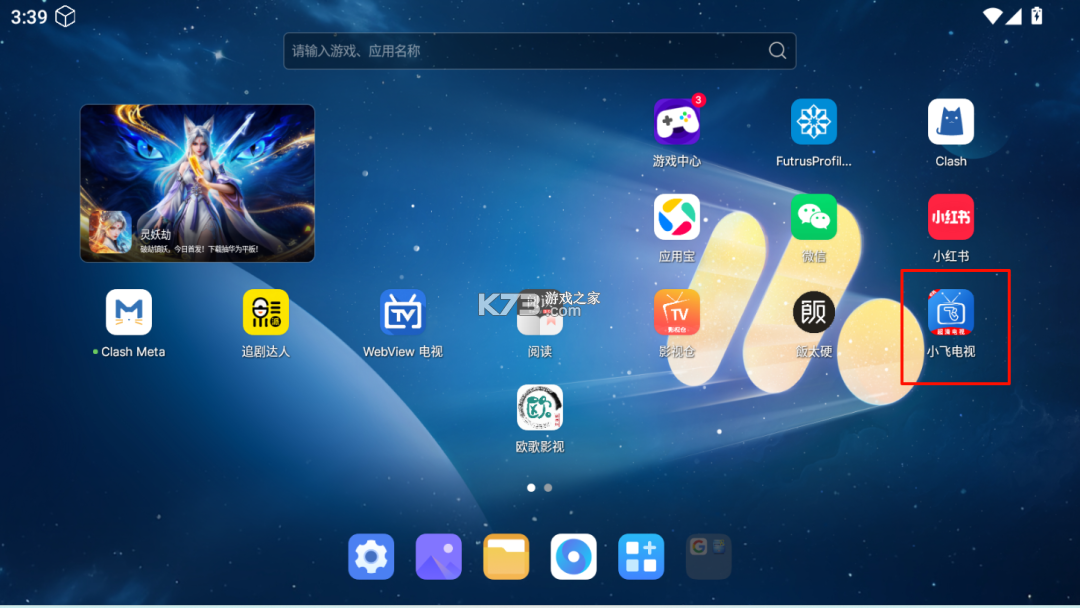 手机电视直播 v1.0.1 app下载免费 截图