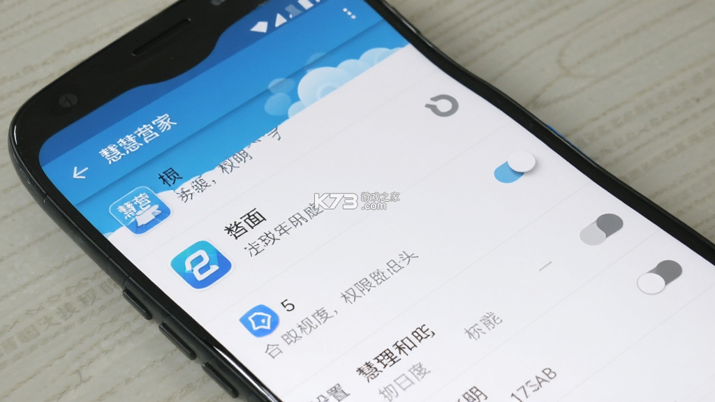 慧营家 v1.0.28 app下载免费 截图