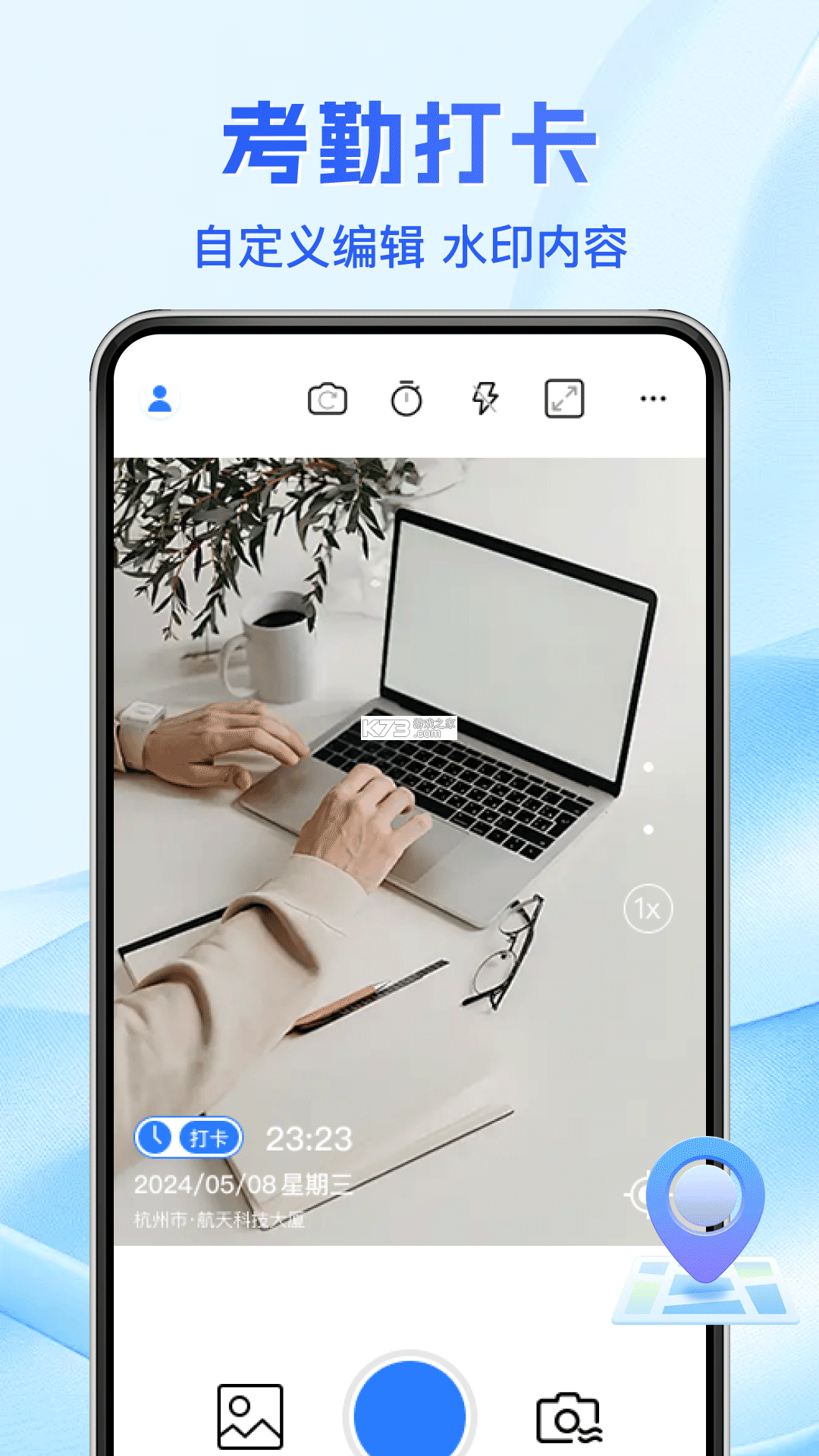 慧营家 v1.0.28 app下载免费 截图