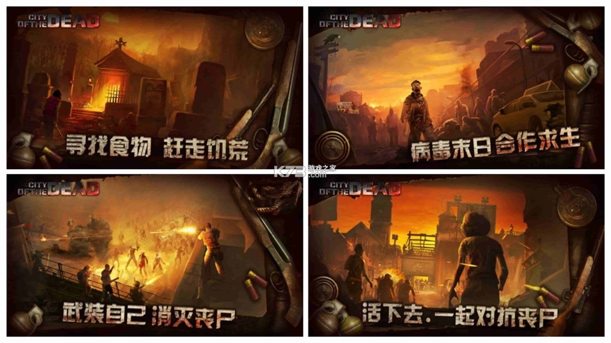 死亡里程僵尸塔防 v1.2.4 游戏下载 截图